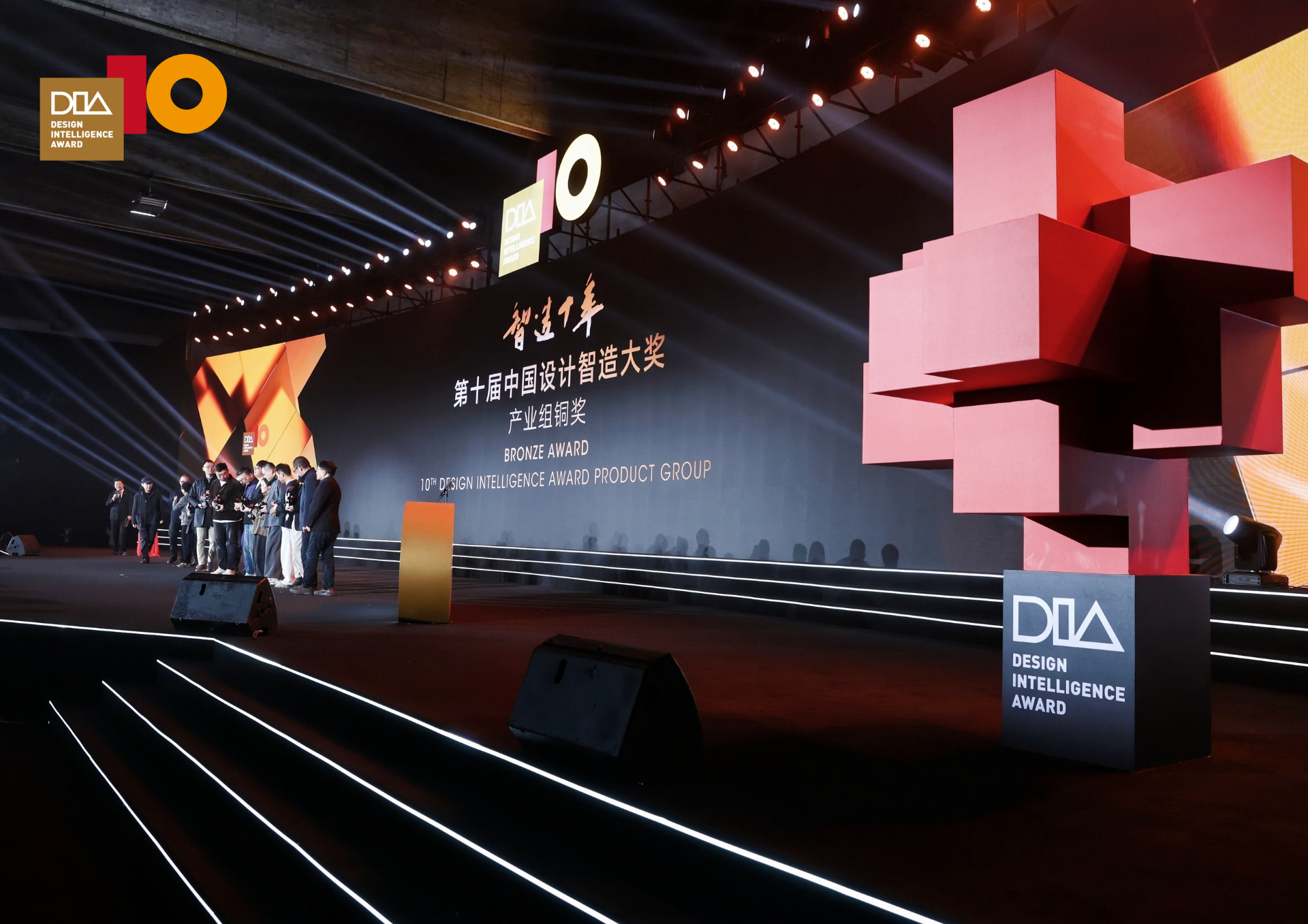 Awards ceremony - Bronze award