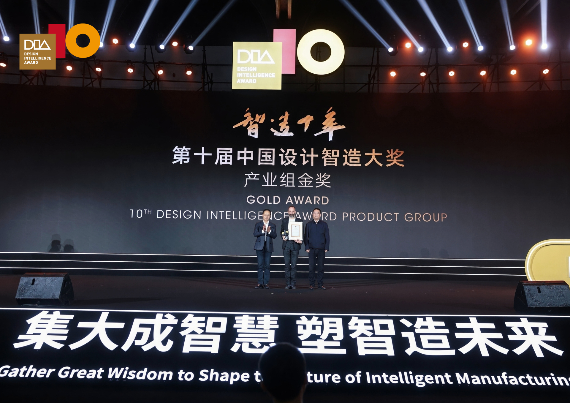 Awards ceremony - Gold Award