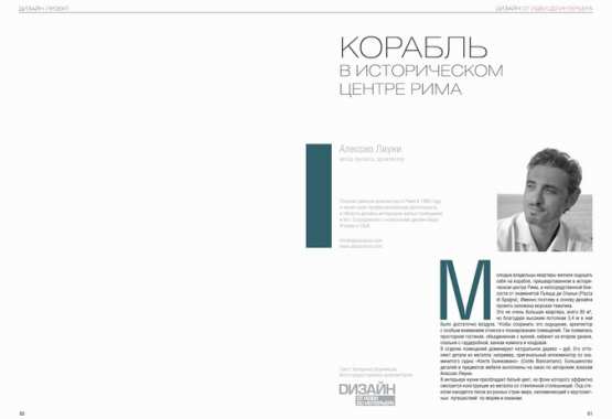 interior design magazine